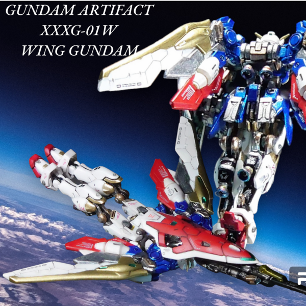アーティファクト　ウイングガンダム(可変)