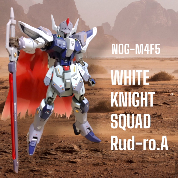 ホワイトナイトスコード ルドラ