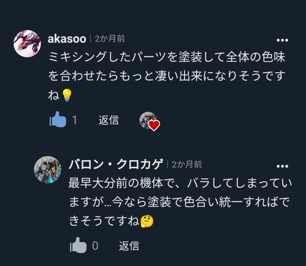 実は最近、このようなありがたいコメントをいただきまして、これは実現せねばと思い、気合入れて筆塗りで、改めて全塗装しました✨
