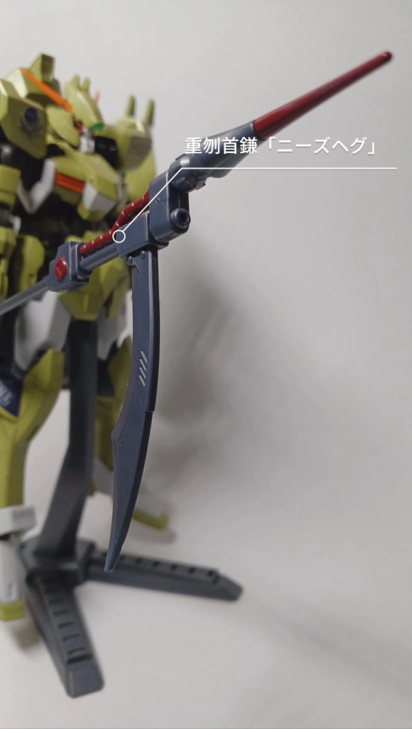 武装1ニーズヘグ格闘戦用の巨大な鎌。その刀身はレッドフレームのガーベラストレートと同じくグレイブヤードの特殊精錬技術が用いられている。