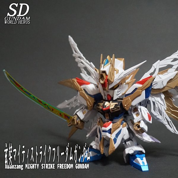 玄奘マイティーストライクフリーダムガンダム