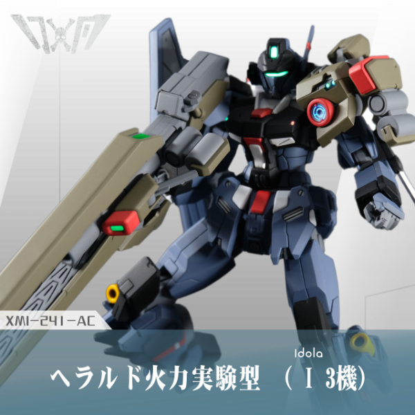 架空ガンプラ#8 「ヘラルド火力実験型」（フルスクラッチ）