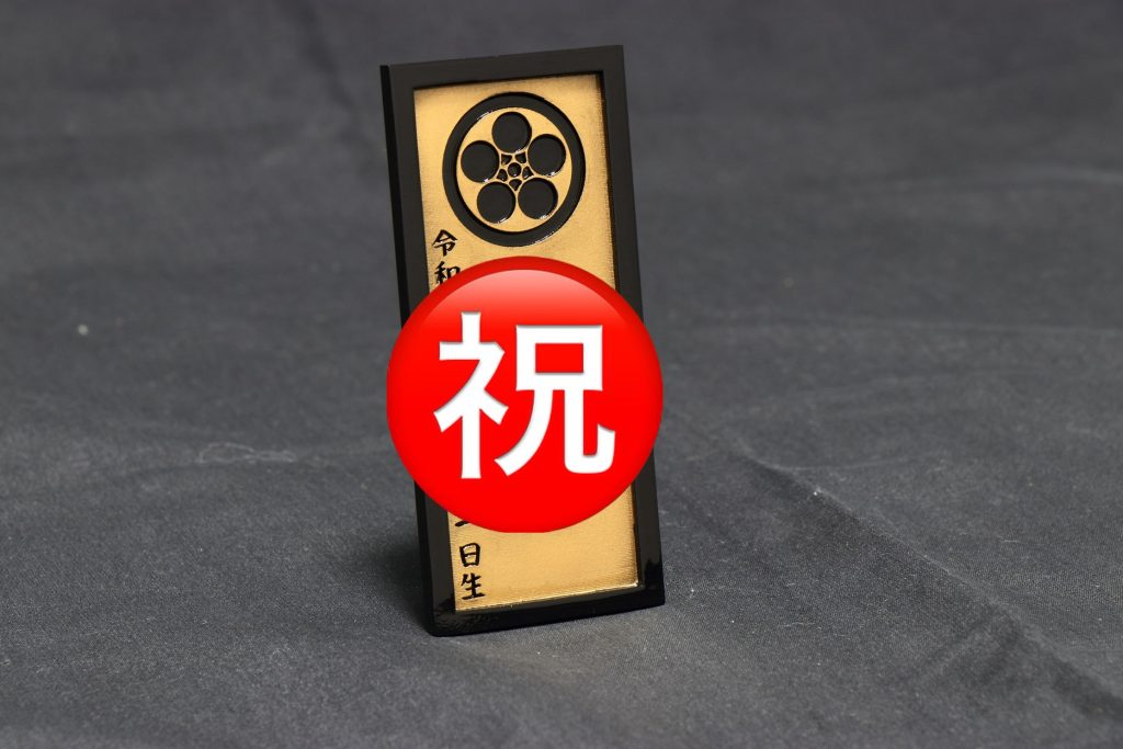 ネームプレートは3Dプリンタで制作、丁寧に塗り分けてウレタンクリアでコートしてあります。
