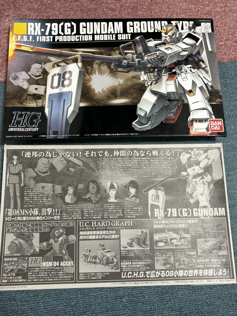 赤バンダイのキットは初めてで、下の箱にも情報載っててちょっとテンション上がりました