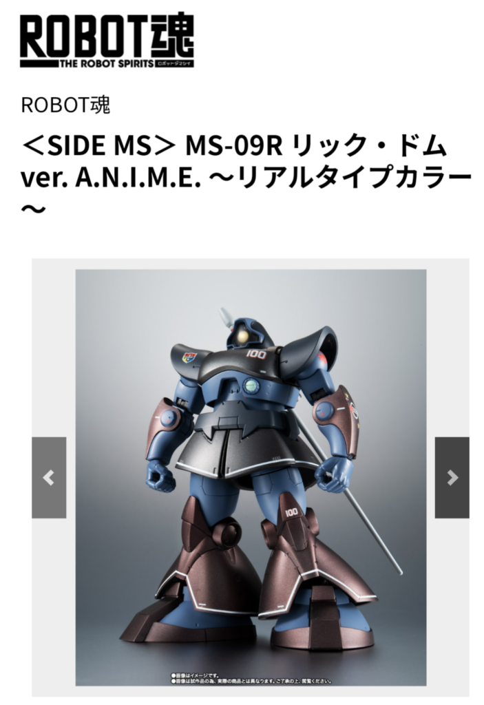 こちらがネタ元です👍