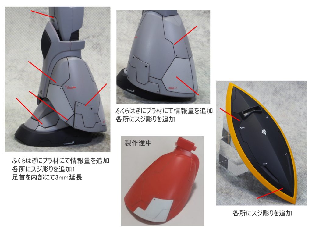 HGUC ゲルググ–3枚目/制作者：gunplacraft