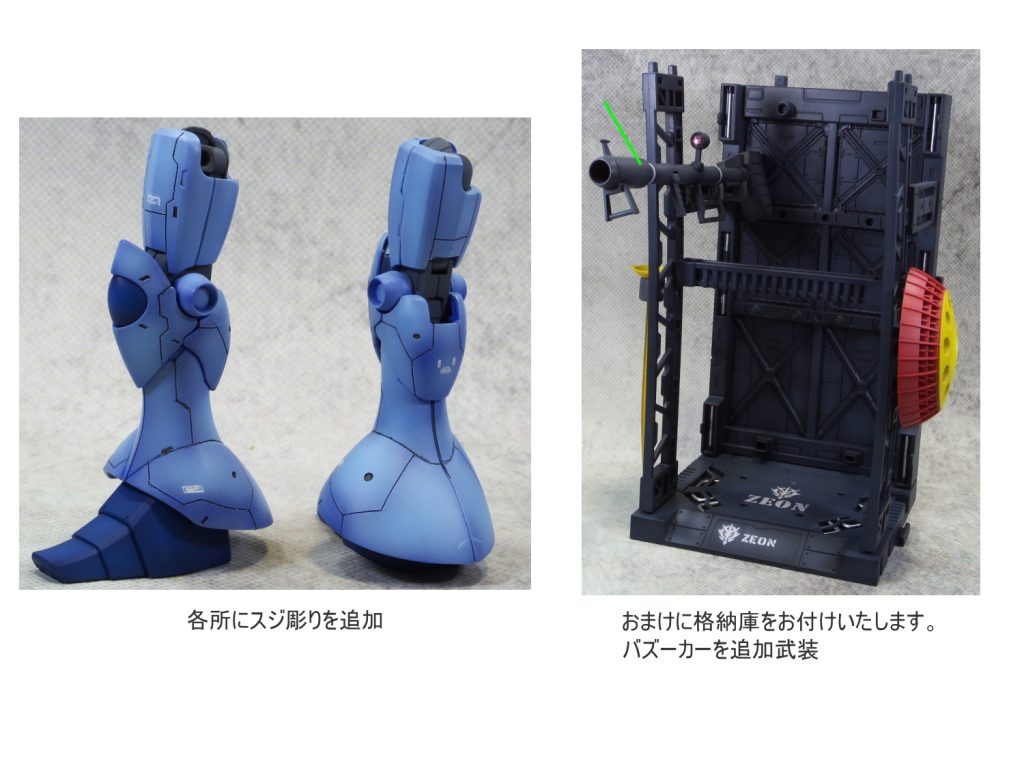 HGUC ギャン REVIVE–3枚目/制作者：gunplacraft