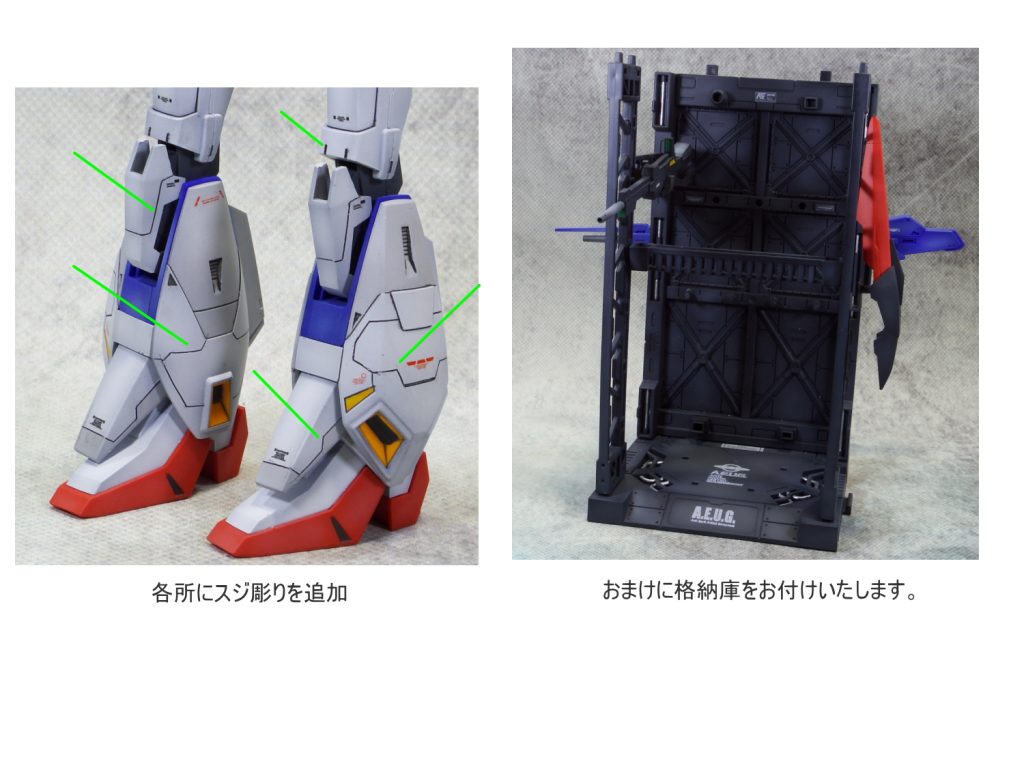 HGUC Zガンダム EVOLUTION PROJECT–3枚目/制作者：gunplacraft