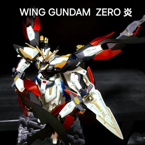 HG ウイングガンダムゼロ炎