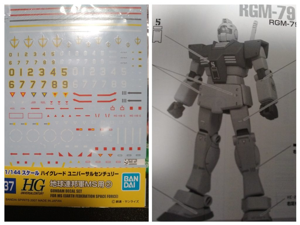 今回のデカールは一般販売してました。こんなマイナー機体のデザインが普通に売ってるなんて。。