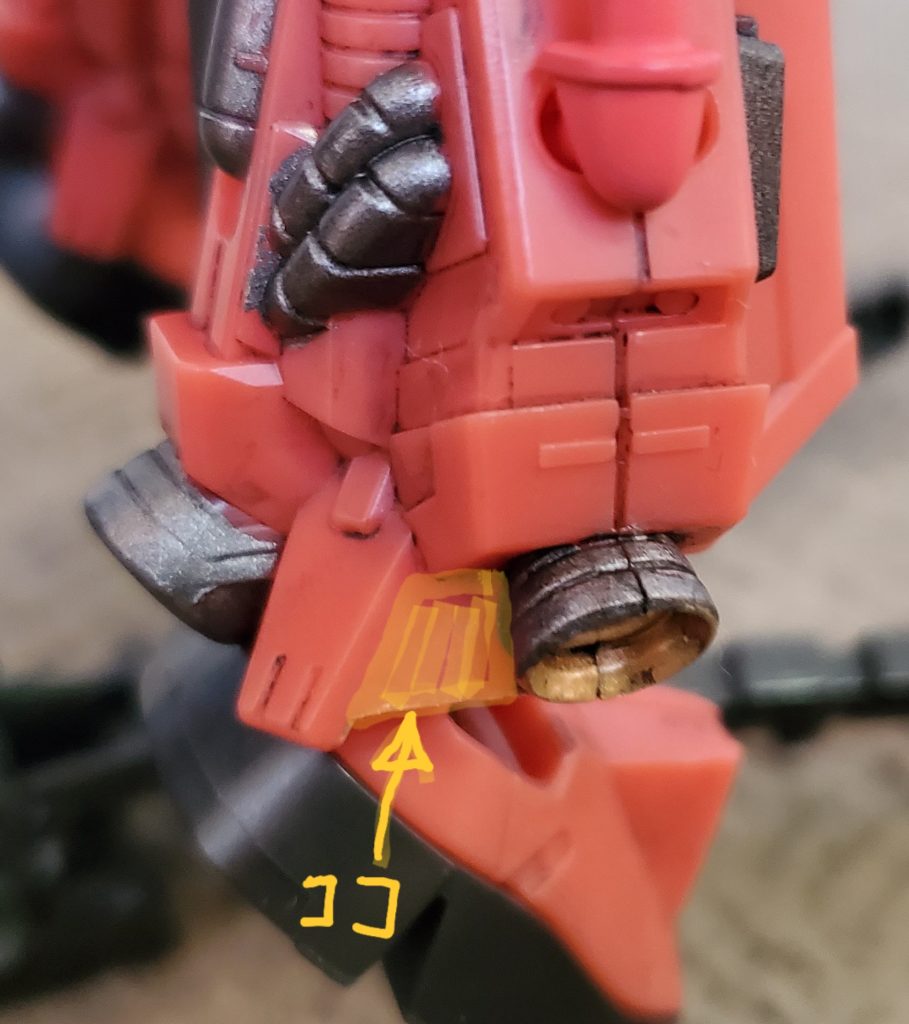 もうひとつのこだわりポイントは…(頑張った点)「ココ」です。スラスターって言うんですかね?羽のような部分。繋がっててダサいですよね。「切っちゃおうぜ!」