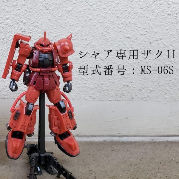 Gフレーム シャア専用ザク 改造｜うるこさんのガンプラ作品