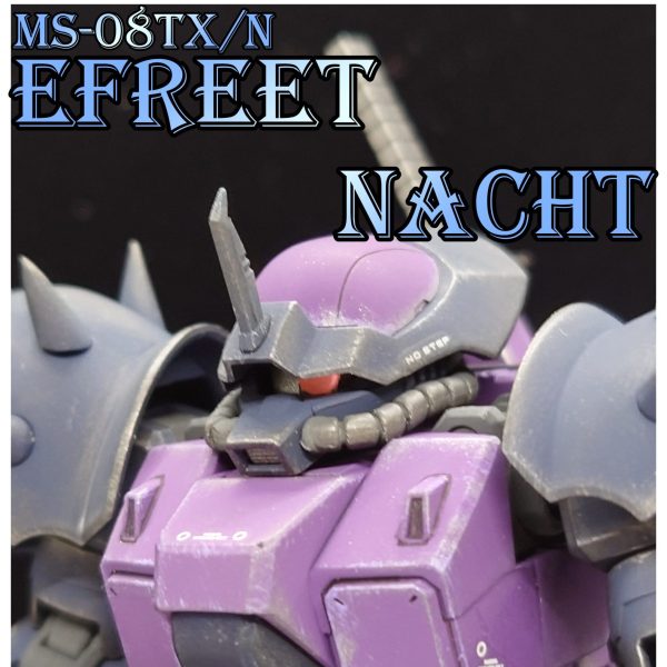 イフリート・ナハト