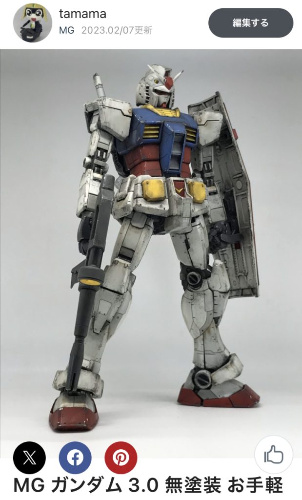 そのMG ガンダムに汚しを加えて一年以上前に投稿しようとしてたのですが…お蔵入りしていた作品になりますモノアイが暗すぎたのが気に入らなかったので…お蔵入りにしてました😅