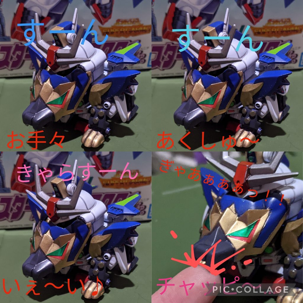 「 お手々」 すーん「 あくしゅ〜」 すーん「 いぇ~い♪」 きゃらすーん「 チャッピ〜…… ぎゃあぁぁぁっ!!」