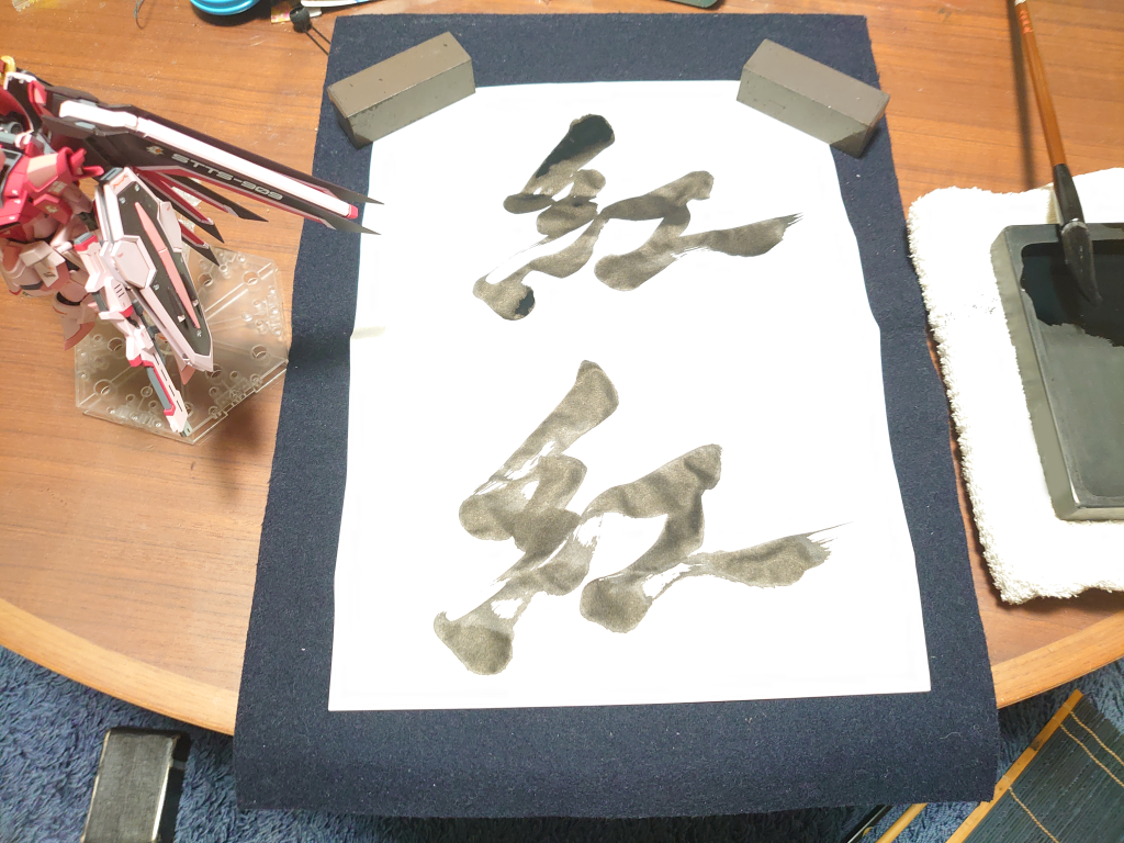 台座用に「紅」の字を書きました。スキャンして文字の色を変え、100均のプラ板に印刷し、アクションベース5に貼り付けています。