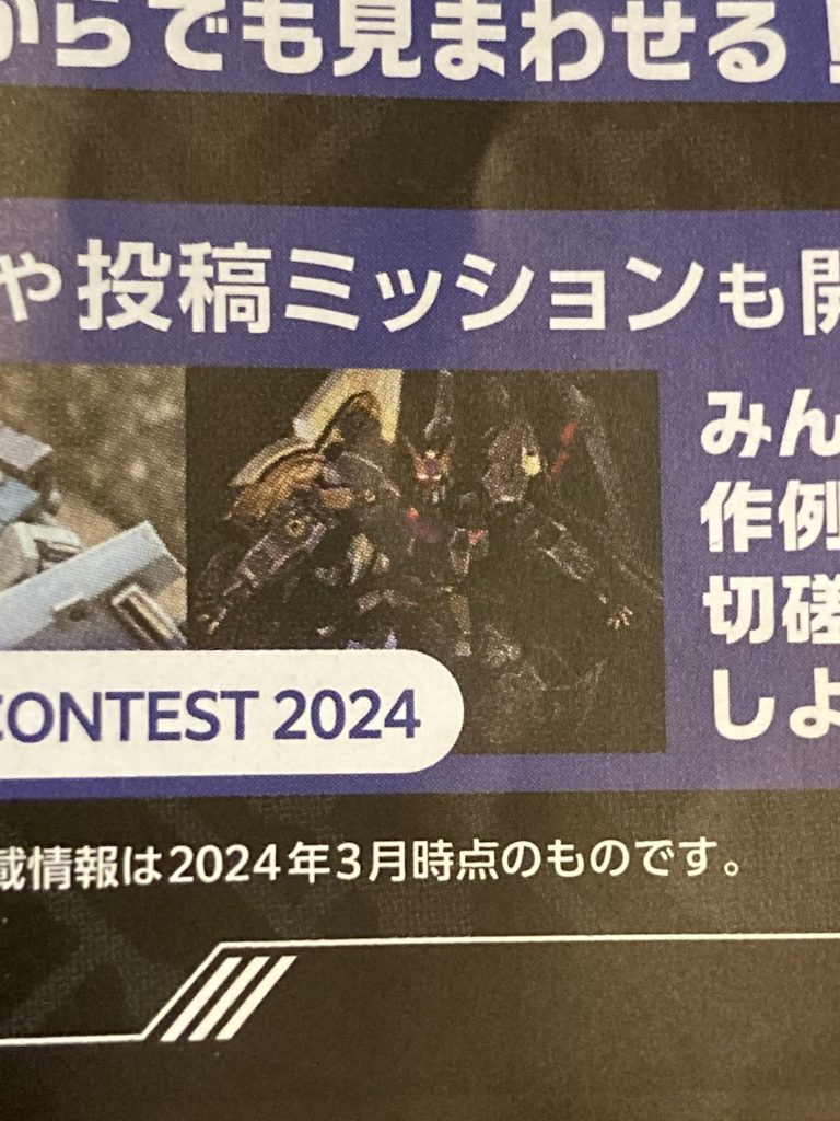 ビルダーズノートチラシに掲載していただきました！嬉しい！！