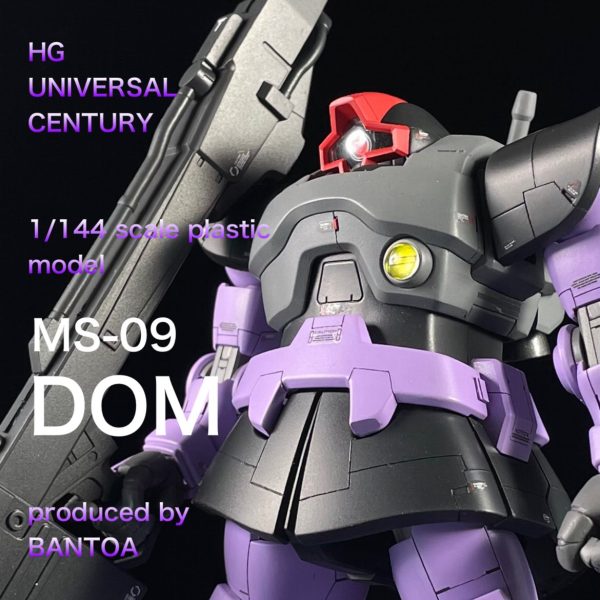 HGUC ドム 3号