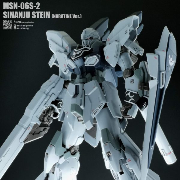 シナンジュ・スタイン（ナラティブVer.）
