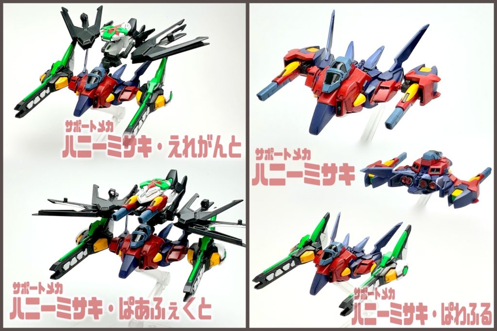 ミサキはマオに勧められてハニーミサキを操縦したけど、マオとベストカップル形態にされてからは操縦してくれないらしいよ!