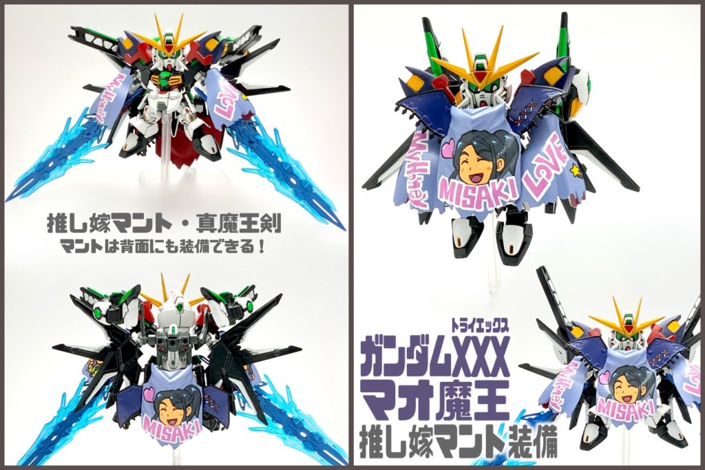 推し嫁マントはミサキ的には、『もう慣れた』と妥協的に受け入れてくれたらしいよ!愛の力だね!