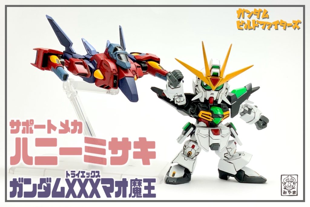 サポートメカはなななんと、ミサキちゃんです↑