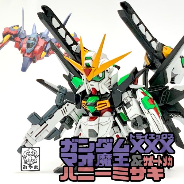 ガンダムXXXマオ魔王