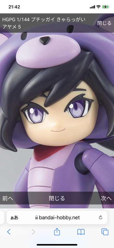 きゃらっがいアヤメの顔の輪郭は、ちょっとエラが張った感じなので切削しています。