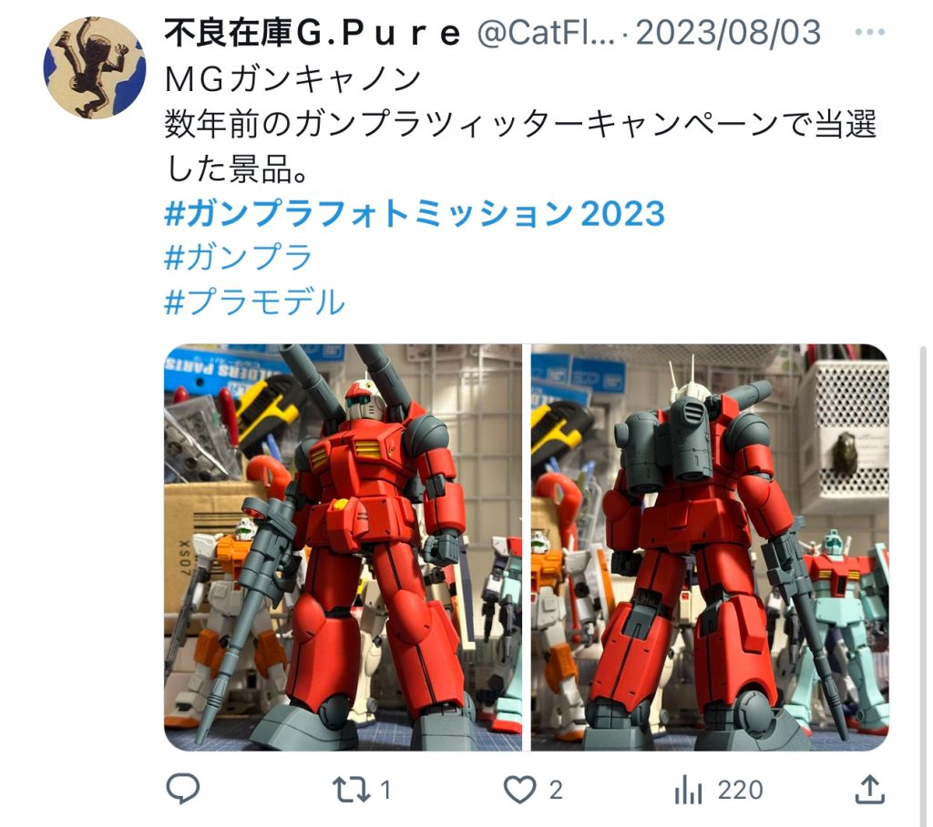 フォトミッション2023の魚拓。