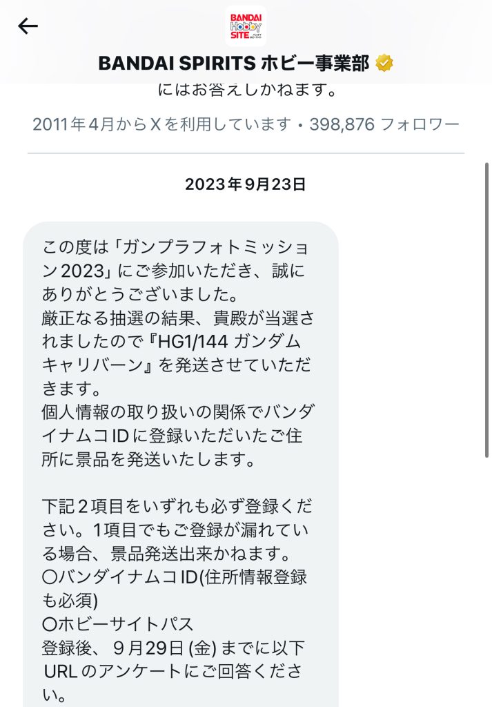 え?マヂですか?