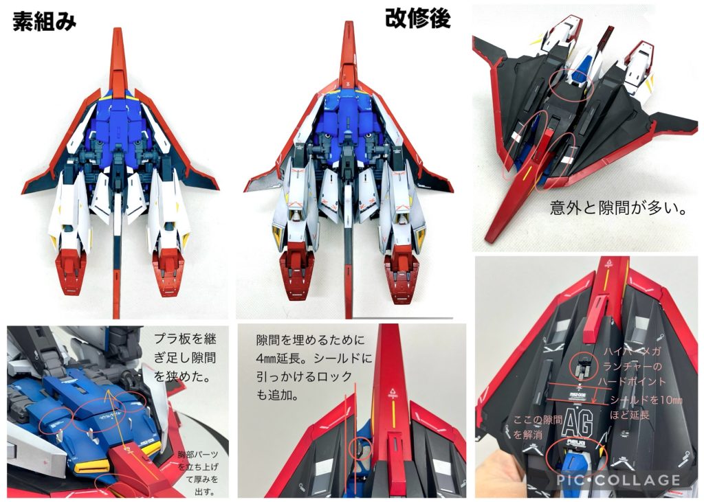 WRに変形。意外に隙間だらけのカトキゼータのWR。特に前部のコクピット周辺は、フライングアーマーが密着しないため、ガバガバな印象。これで大気圏突入とか無理な気がします(^^;まずは、劇中のイメージよりも平べったいので、胸部パーツを少し立ち上げて角度をつけます。さらに、プラ板やパテでフライングアーマーを4ミリほど延長しつつ、シールドの縁にロックするための爪を追加して、シールドとフライングアーマーが密着するようにしました。底面にも大きなすき間があるので、シールドを延長することでこれを解消。ハイパーメガランチャーを装着するハードポイントも追加してあります。