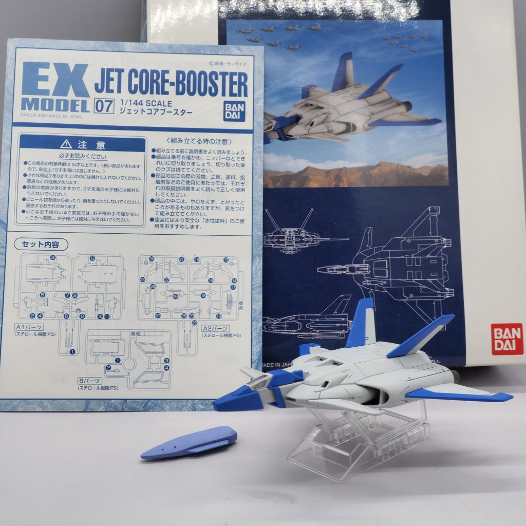 ジェットコアブースター–2枚目/制作者：753dryface