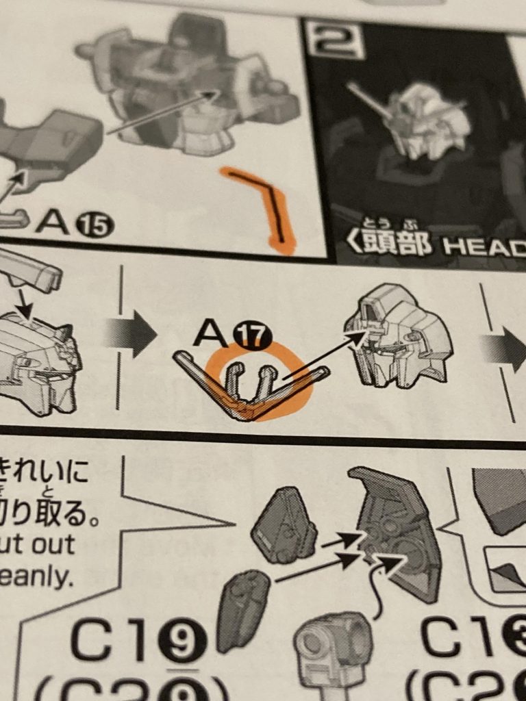 好きになれない小アンテナの形状