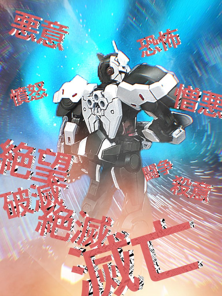 こたらビルダーズノートでFTBC2024に期限ギリギリ突貫投稿させて貰ってたモノをデカールとエフェクトで味付けした完全版になります。