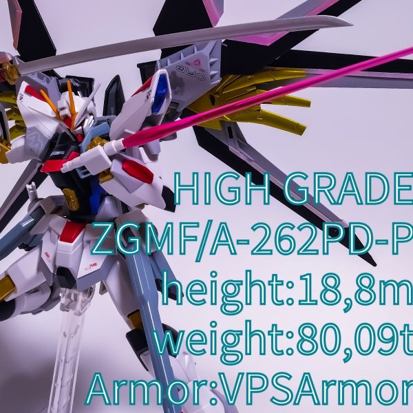 ストライクフリーダム(試作型プラウドディフェンダー)