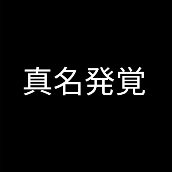 貴女はだ〜れ？（5枚目）