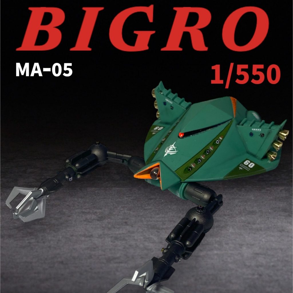 旧キット ビグロ｜丸五ワークスさんのガンプラ作品｜GUNSTA