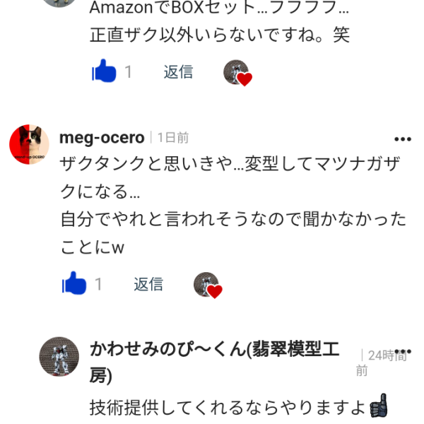 私ね、このmeg-oceroさんのコメントをみて、閃いたんですよ。変形はムリでも、、、⭐上半身を交換しちゃえばいいじゃん⭐ピンときた人は見なくていいですが、一応、意味分からん人に説明すると、・・・いや、説明難しいなこれ・・・とにかく写真2枚目をご覧ください。コンパチっていうのかな。上半身と下半身はマグネットとかでくっつければいけそう。え？カラーリングはどうするかって？マツナガザクカラーならタンク形態(?)でも寒冷地型って設定入れればなんとかなるっぴ。え？おとなしくもう１つザク買え？黙らっしゃい。（1枚目）