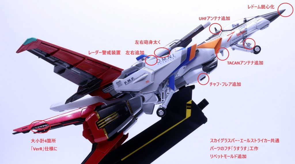 PERFECT GRADE　スカイグラスパー+エールストライカー–9枚目/制作者：@Tarokichi312