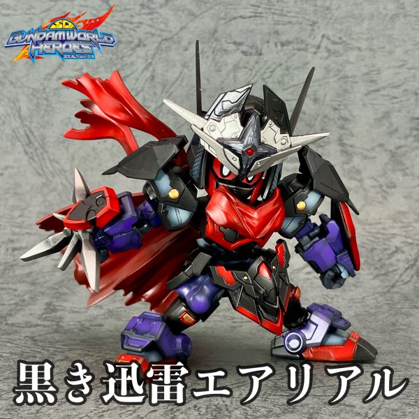 黒き迅雷エアリアル