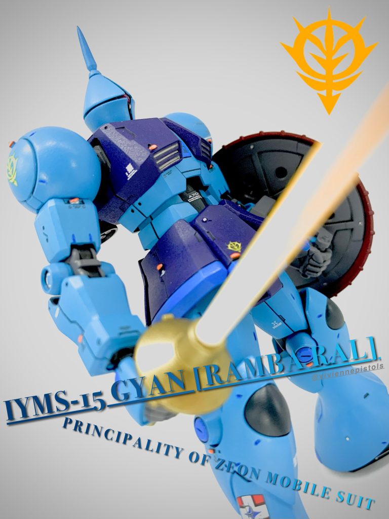 ギャン ランバ・ラル専用機–8枚目/制作者:ヴィヴィアンピストルズ