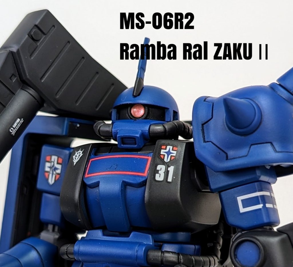 MS-06R2  ランバ・ラル専用ザクⅡ