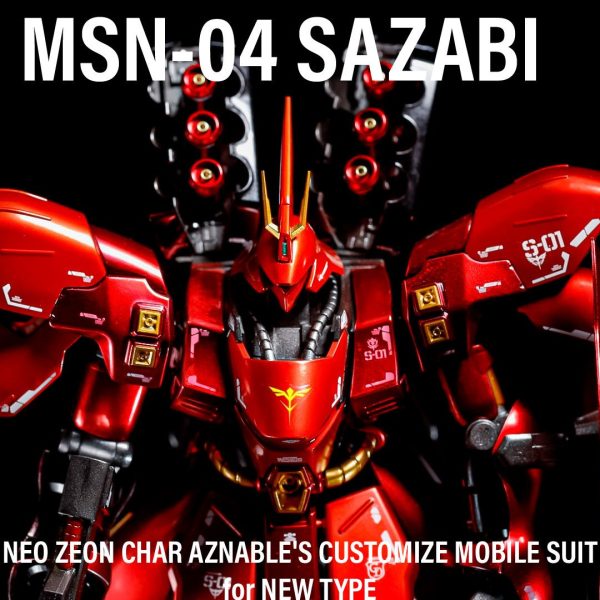 サザビーのガンプラ作品一覧（17ページ目）｜GUNSTA（ガンスタ）