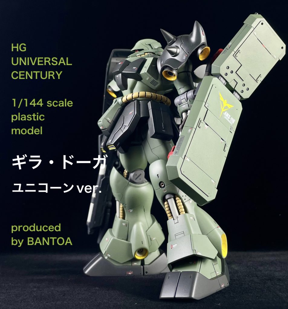 HGUC ギラドーガ ユニコver