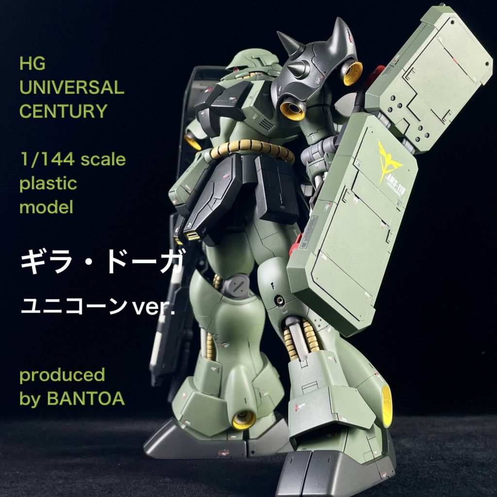 HGUC ギラドーガ ユニコver｜BANTOAさんのガンプラ作品｜GUNSTA