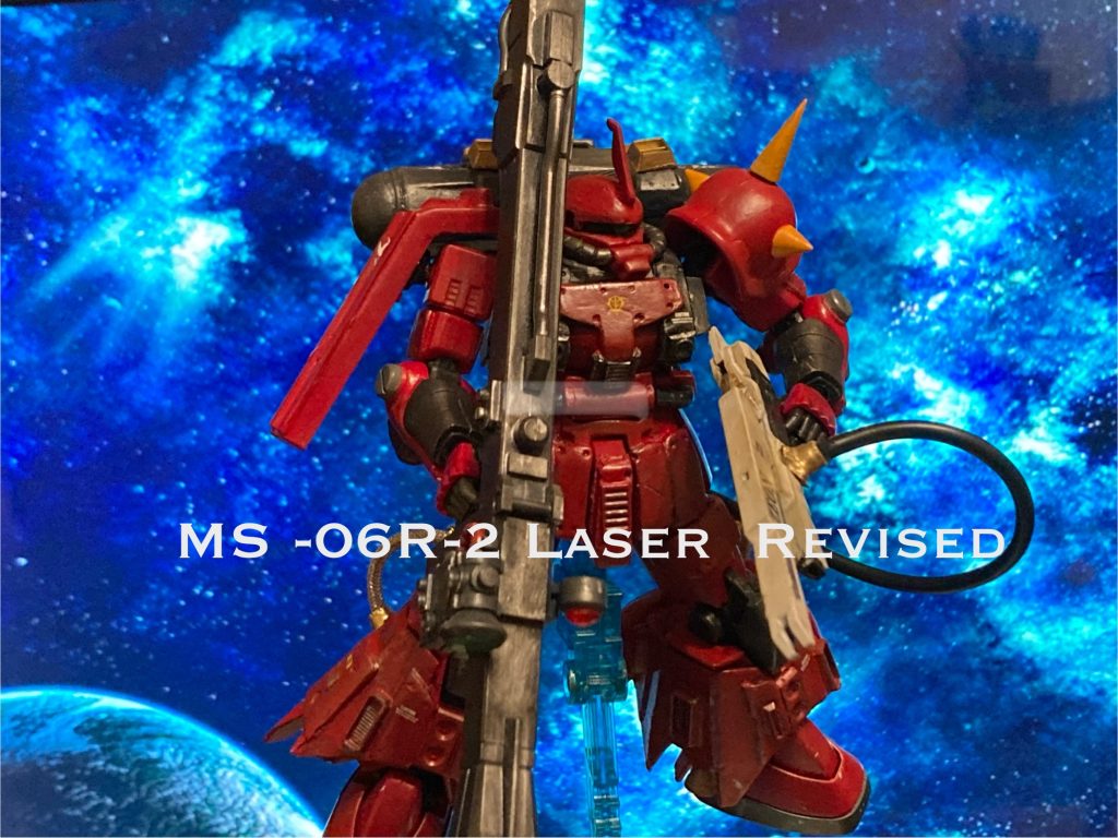 MS -06R-2 Laser Devised 高機動型ザク　レーザー兵器改良型
