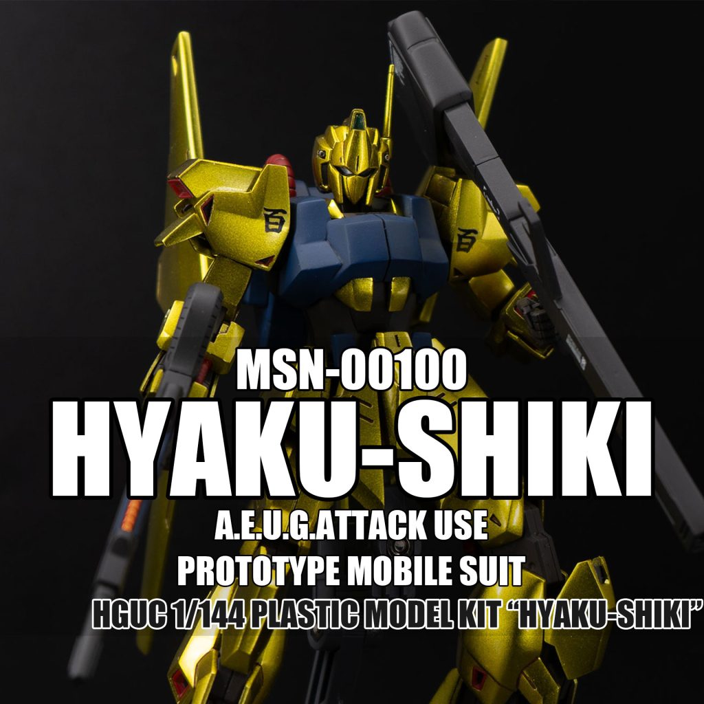 HGUC 1/144 百式 一部改修全塗装完成品