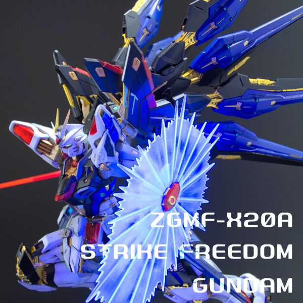 MGEX ストライクフリーダムガンダム