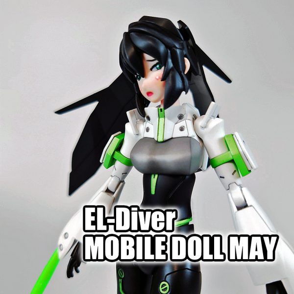 HGBD モビルドールメイ