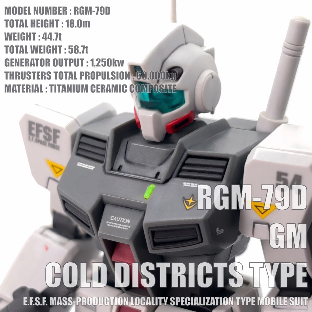 HGUC ジム寒冷地仕様